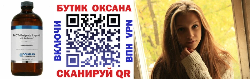 дарнет шоп  Павловск  Бутират GHB 