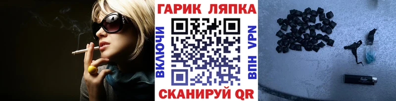 ГАШ hashish Павловск