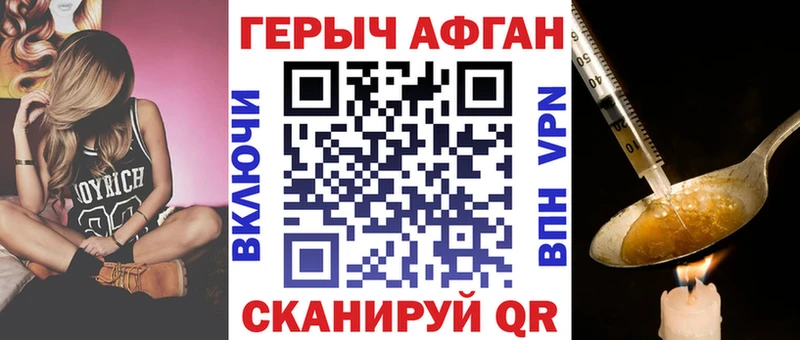 Героин герыч  купить закладку  Павловск 
