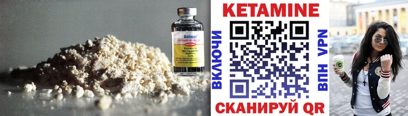 Кетамин ketamine  наркота  Павловск 