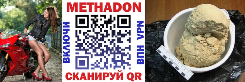 МЕТАДОН мёд Павловск